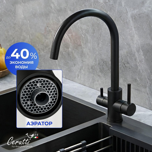 Cмеситель для кухни Ceruttispa Аниэлло (Aniello) B CT12089 12089 цвет Черный матовый