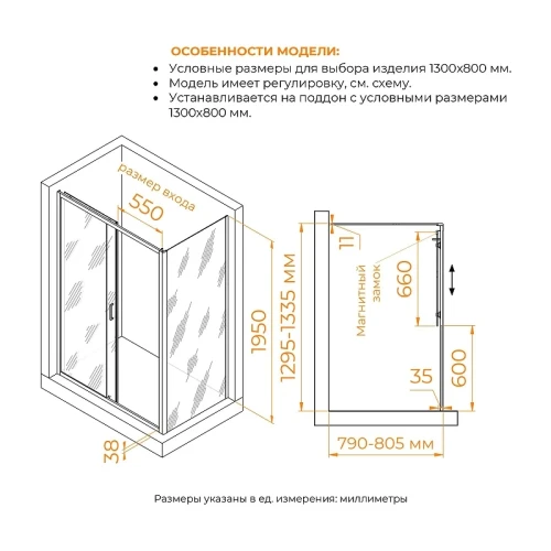 Душевой уголок RGW Passage 130x80 4108741138-14 профиль цвет Черный стекло прозрачное