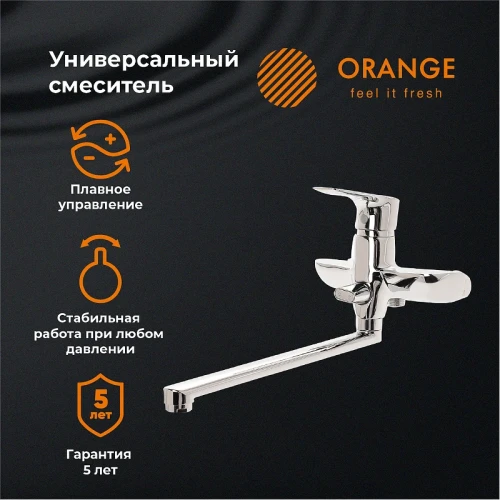 Смеситель для ванны Orange Aristo M19-211cr универсальный