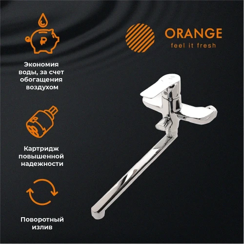 Смеситель для ванны Orange Aristo M19-211cr универсальный