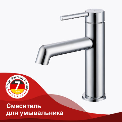 Смеситель для раковины Raglo R20.10 Хром латунь