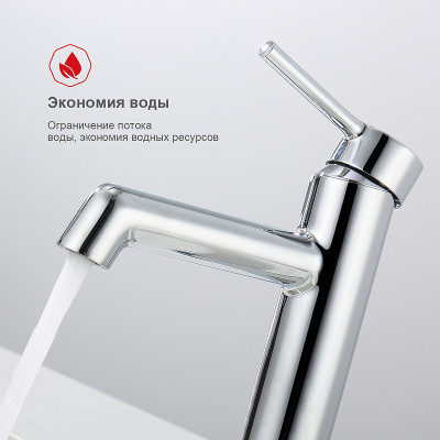 Смеситель для раковины Raglo R20.10 Хром латунь