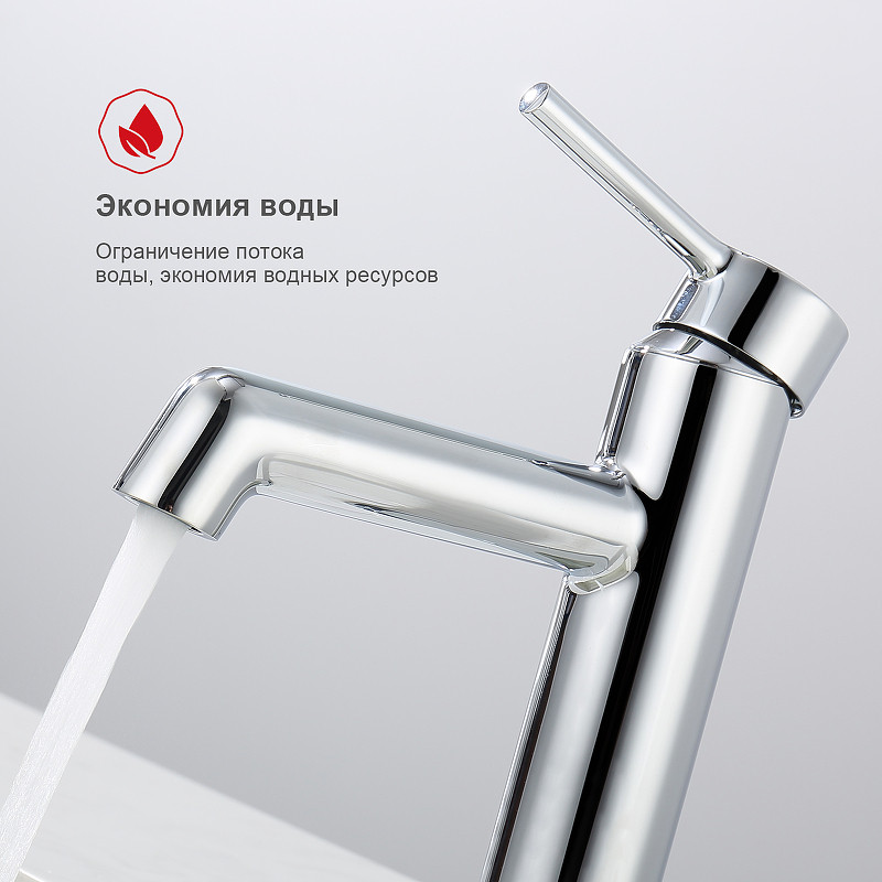 Смеситель для раковины Raglo R20.10 Хром латунь