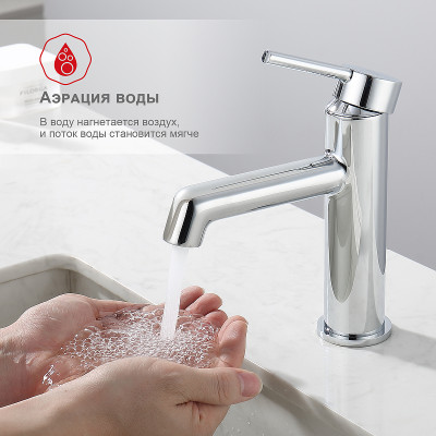 Смеситель для раковины Raglo R20.10 Хром латунь