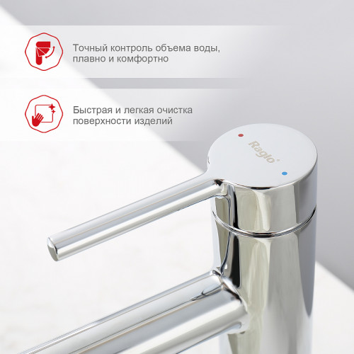 Смеситель для раковины Raglo R20.10 Хром латунь