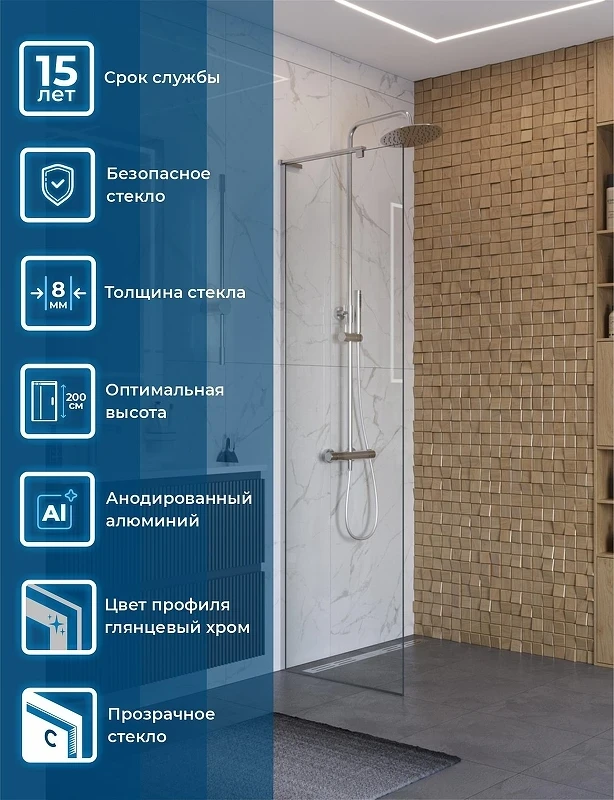 Душевая перегородка BelBagno Uno 70 UNO-L-1-TB-70-C-Cr профиль Хром стекло прозрачное