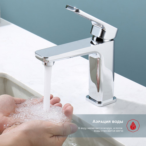 Смеситель для раковины Raglo R51.10 Хром латунь