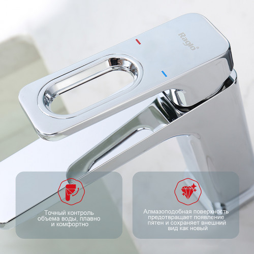 Смеситель для раковины Raglo R51.10 Хром латунь