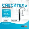 Смеситель для раковины Grohe Essence New 23462001 Хром латунь