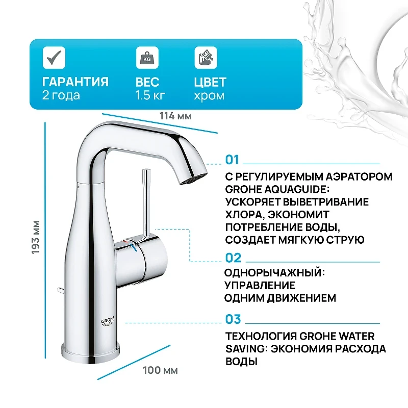 Смеситель для раковины Grohe Essence New 23462001 Хром латунь
