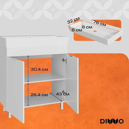 Тумба с раковиной DIWO Анапа 80 TR-684180 цвет Белый