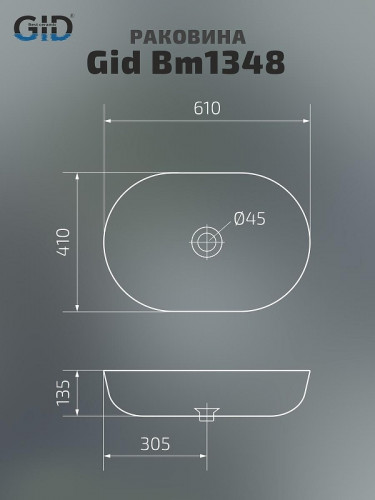 Раковина-чаша Gid Lago 60 Bm1348 53355 цвет Черный матовый