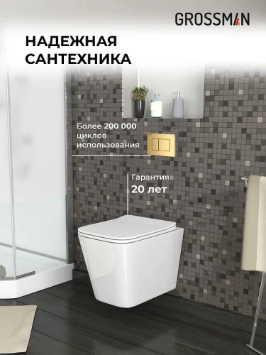 Унитаз с инсталляцией Grossman Classic 97.4441S.04.30M цвет Белый глянцевый с сиденьем Микролифт с клавишей смыва цвет Золото