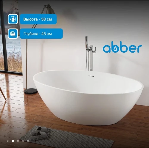 Акриловая ванна Abber 175х100 AB9249-1.7 цвет Белый