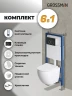 Унитаз с инсталляцией Grossman Galaxy 97.4455S.01.210 цвет Белый с сиденьем Микролифт с клавишей смыва цвет Черный