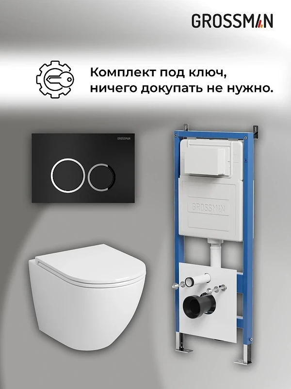 Унитаз с инсталляцией Grossman Galaxy 97.4455S.01.210 цвет Белый с сиденьем Микролифт с клавишей смыва цвет Черный