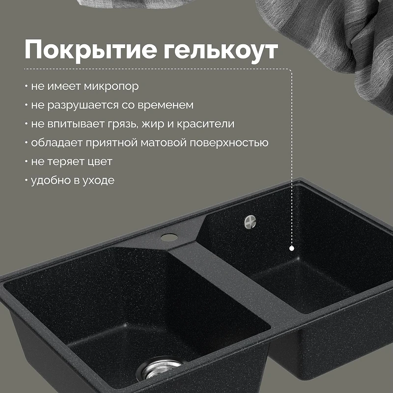 Кухонная мойка Domaci Палермо 77 PR-770-004 цвет Черный