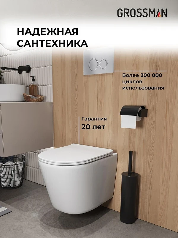 Унитаз с инсталляцией Grossman Galaxy 97.4477SQ.01.110 цвет Белый с сиденьем Микролифт с клавишей смыва цвет Хром