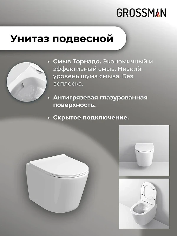 Унитаз с инсталляцией Grossman Galaxy 97.4477SQ.01.110 цвет Белый с сиденьем Микролифт с клавишей смыва цвет Хром