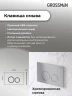 Унитаз с инсталляцией Grossman Galaxy 97.4477SQ.01.110 цвет Белый с сиденьем Микролифт с клавишей смыва цвет Хром
