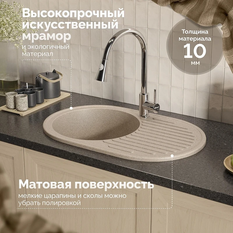Кухонная мойка Domaci Болонья 72 М-11-004 цвет Песочный
