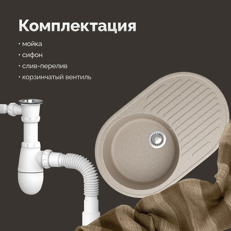Кухонная мойка Domaci Болонья 72 М-11-004 цвет Песочный