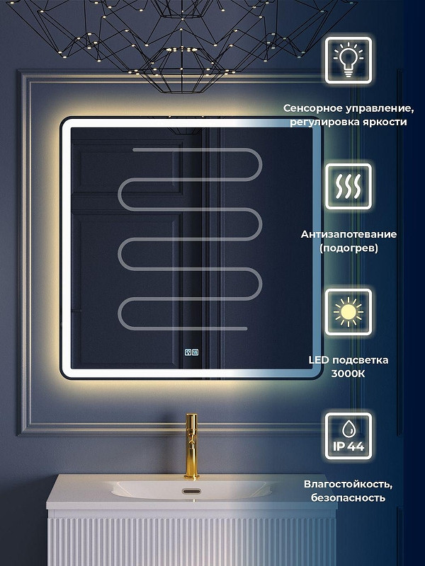 Зеркало BelBagno Марина (Marino) 80 SPC-MAR-800-800-LED-3000K-TCH-WARM с подсветкой с сенсорным выключателем и подогревом