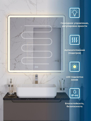 Зеркало BelBagno Марина (Marino) 80 SPC-MAR-800-800-LED-3000K-TCH-WARM с подсветкой с сенсорным выключателем и подогревом