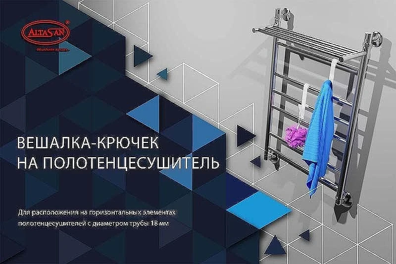 Набор вешалок на полотенцесушитель Altasan Vnp VNPwhite4s Белый