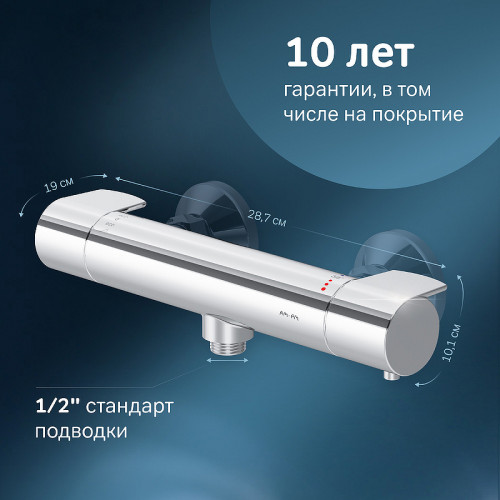 Смеситель для душа AM.PM X-Joy F85A40000 с термостатом Хром латунь на стену