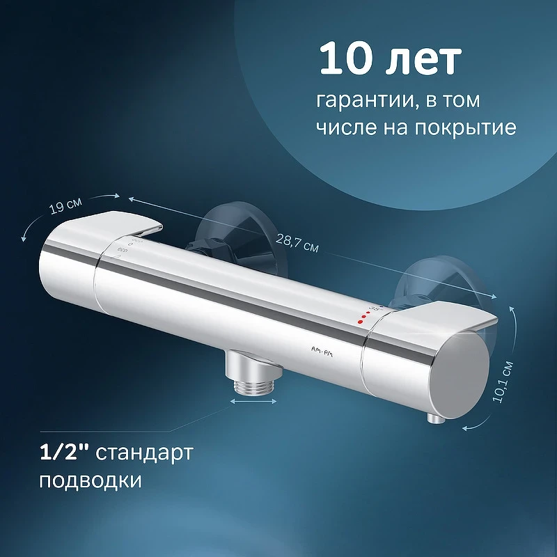 Смеситель для душа AM.PM X-Joy F85A40000 с термостатом Хром латунь на стену