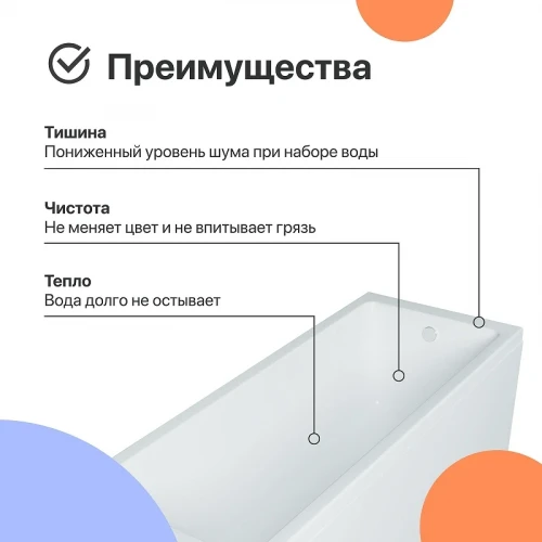 Акриловая ванна DIWO Казань 150х70 цвет Белый