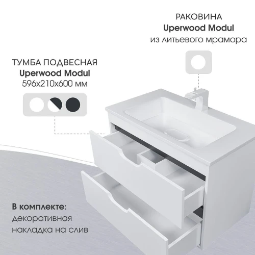 Раковина Uperwood Modul 77 2911020340 цвет Белый глянцевый