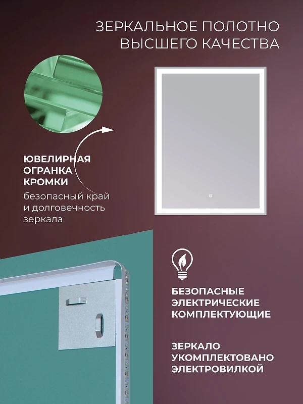 Зеркало Дабл-Ю Гранд Лайт 100х80 GR100X80LT с подсветкой прямоугольное, c сенсорным выключателем, диммером