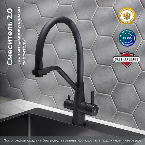 Смеситель для кухни Ростовская Мануфактура Сантехники SUS127TBL-016F-015 Черный нержавеющая сталь