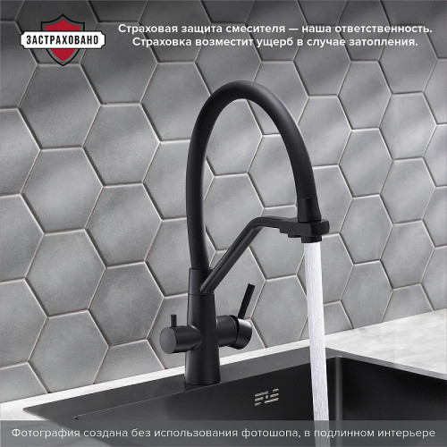 Смеситель для кухни Ростовская Мануфактура Сантехники SUS127TBL-016F-015 Черный нержавеющая сталь