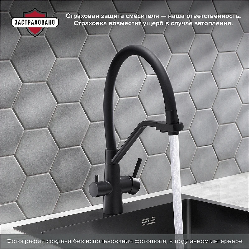 Смеситель для кухни Ростовская Мануфактура Сантехники SUS127TBL-016F-015 Черный нержавеющая сталь