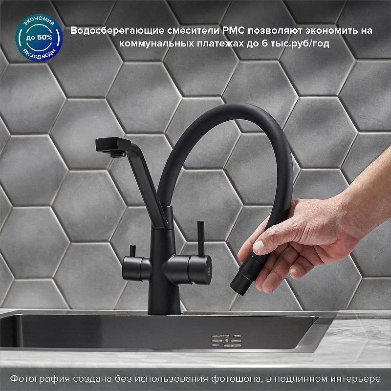 Смеситель для кухни Ростовская Мануфактура Сантехники SUS127TBL-016F-015 Черный нержавеющая сталь