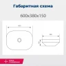 Раковина-чаша Aquanet Elegant 60 326056 цвет Белый