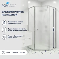 Душевой уголок RGW Hotel (Отель) HO-088 90х90 350608899-21 профиль Хром стекло матовое-сатинат