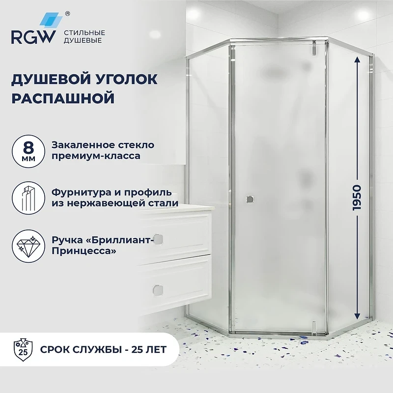 Душевой уголок RGW Hotel (Отель) HO-088 90х90 350608899-21 профиль Хром стекло матовое-сатинат