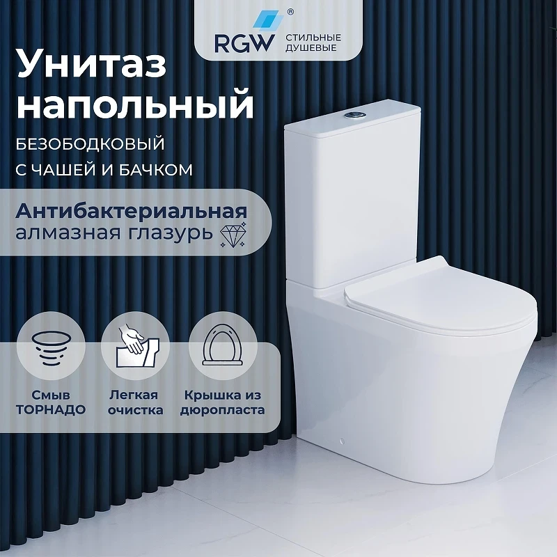 Унитаз-компакт RGW SW-06 80420254-01 цвет Белый с бачком и сиденьем Микролифт