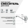 Смеситель для кухни Frap H04 F4204 Хром
