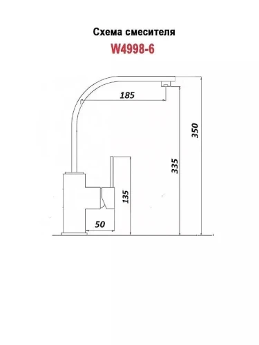 Смеситель для кухни Wisent W4998-6 цвет Сатин