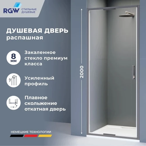 Душевая дверь RGW Stilvoll (Стилвол) SV-05-2Gr 90 703205209-110 профиль Серый стекло прозрачное