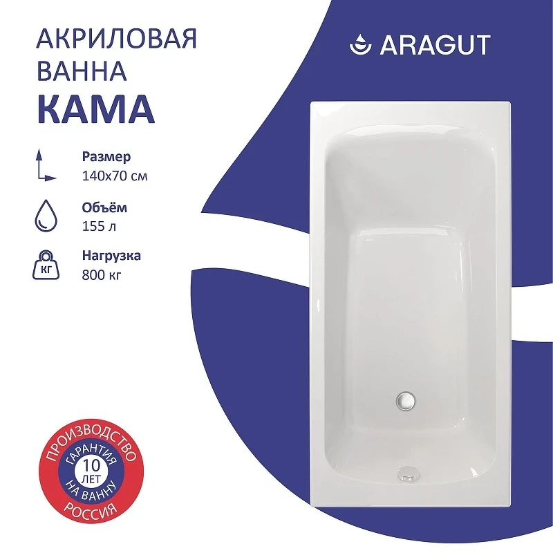 Акриловая ванна ARAGUT Кама 140х70 Щ0000063260 цвет Белый