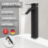 Смеситель для раковины Hansberge Cubito H2077BC цвет Черный матовый Хром