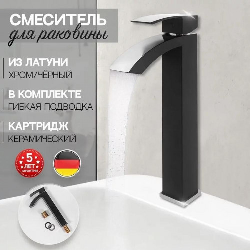 Смеситель для раковины Hansberge Cubito H2077BC цвет Черный матовый Хром