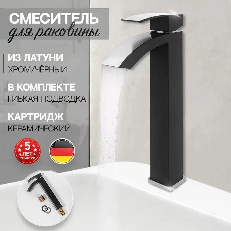 Смеситель для раковины Hansberge Cubito H2077BC цвет Черный матовый Хром