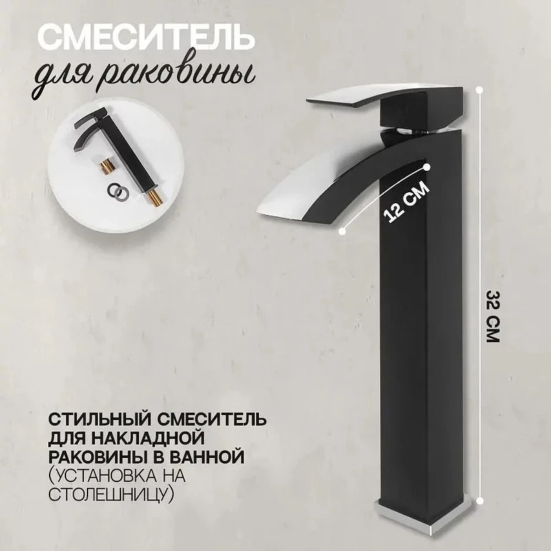 Смеситель для раковины Hansberge Cubito H2077BC цвет Черный матовый Хром